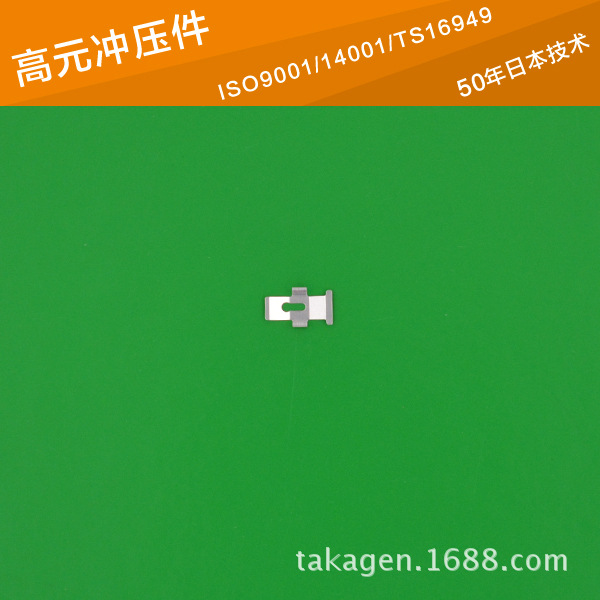 无毛刺冲压 相机转轴 不锈钢 无毛刺冲压 日本精密冲压技术