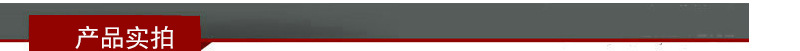 产品实拍