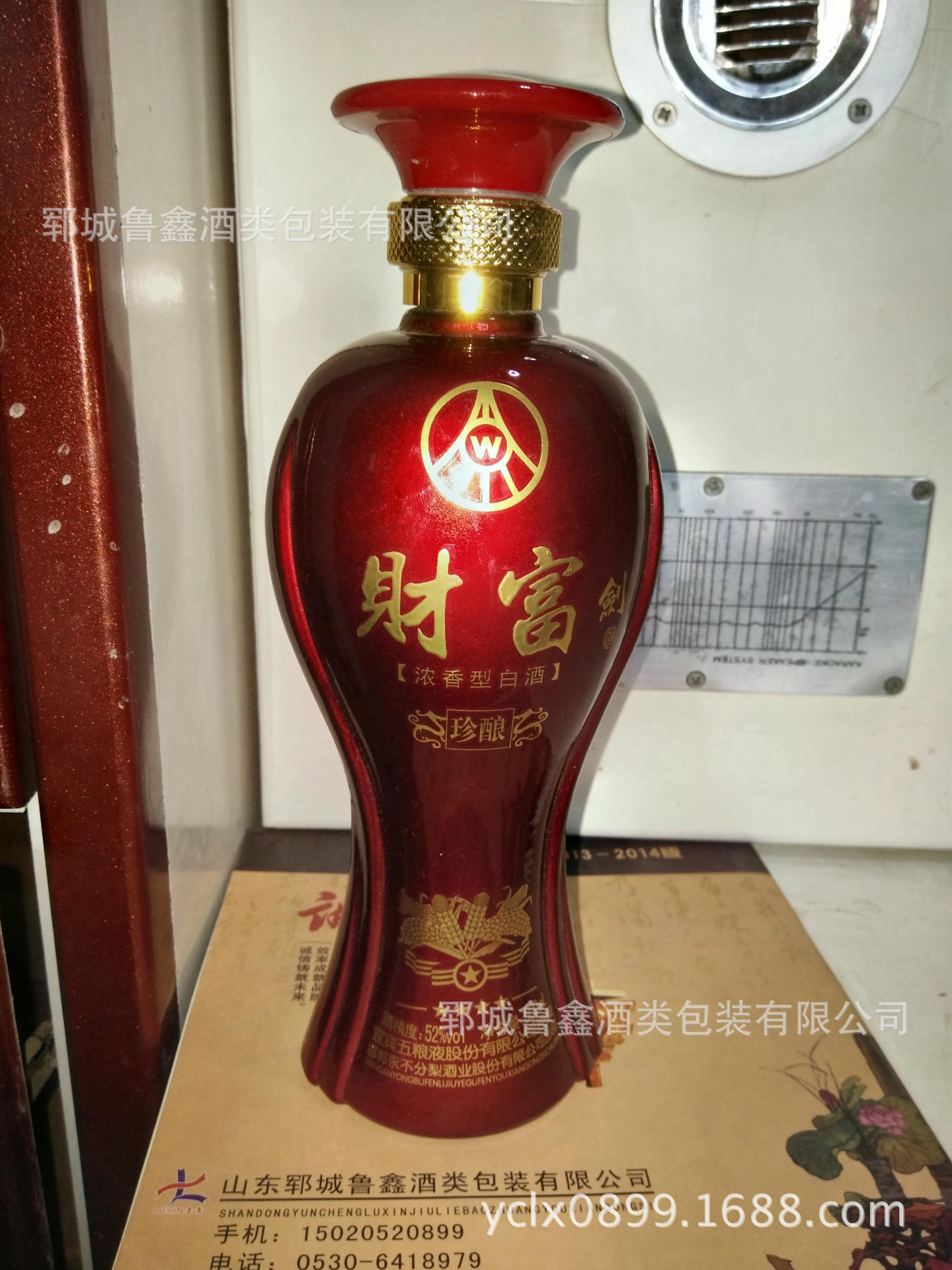 山东郓城玻璃瓶喷涂彩瓶--金属红枣红色五粮液瓶型