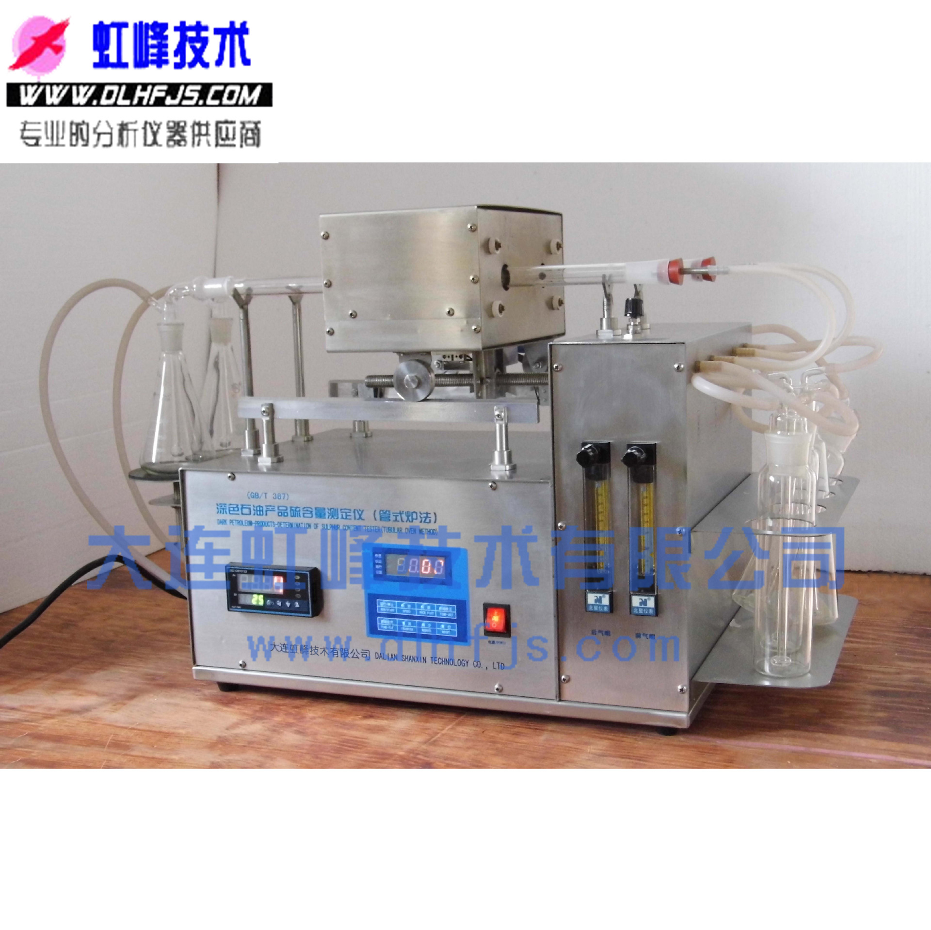 自动深色石油产品硫含量测定仪 管氏炉法硫含量 GB/T 387