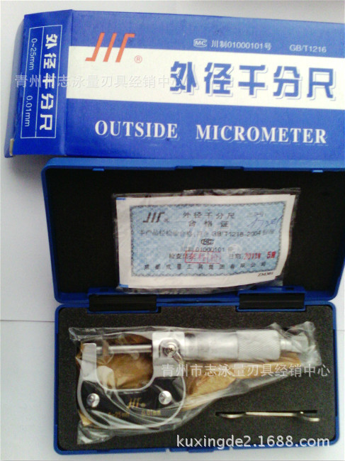 原厂成量 外径千分尺0-25 25-50 50-75 75-100 100-125 125-150|ms