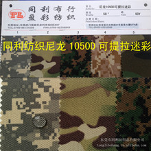 Ű1050Dcordura Բ1050DԲ