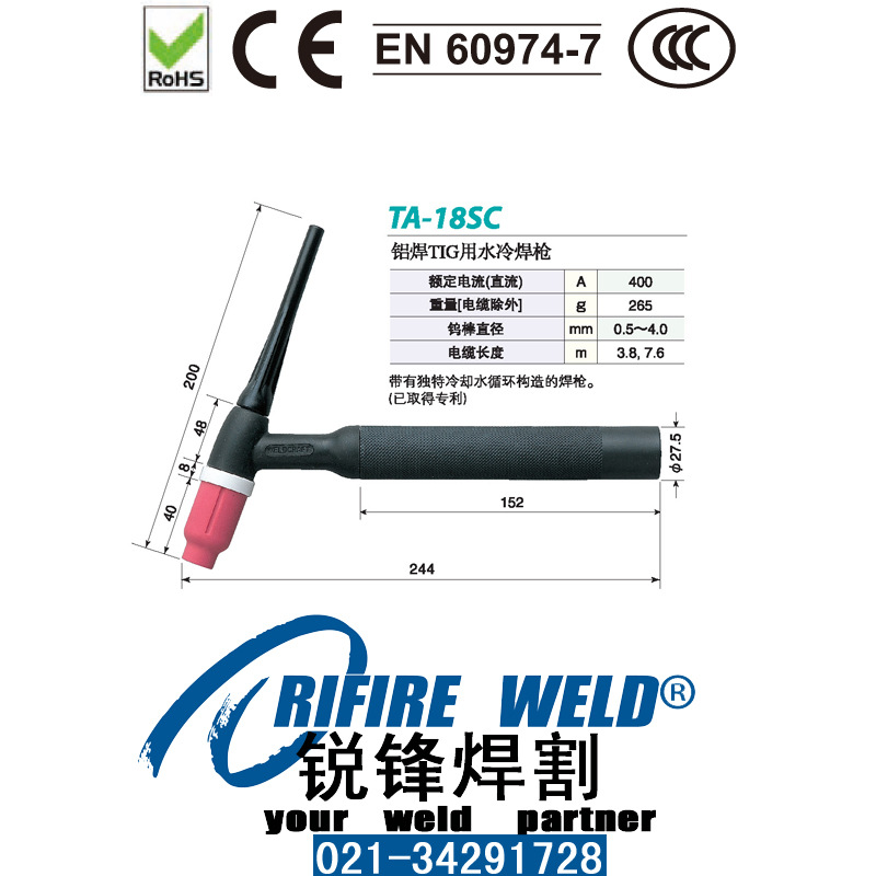 TRM605WHD机器人焊枪550WTE51-45L416H073 550WTE51-45L476H073