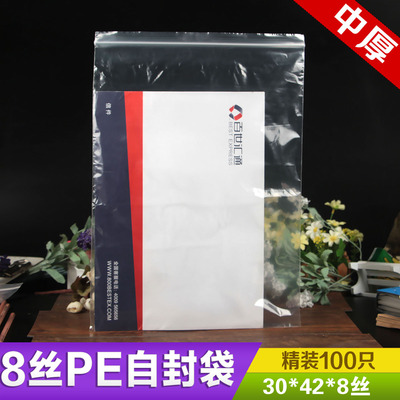 30*42*8 transparent Self-styled plastic bags food Seal Packaging bag Clothing Gift Bags 100 only