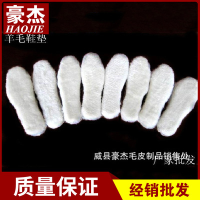 廠家冬季熱銷保暖皮毛壹體羊毛鞋墊 白色加絨毛 羊毛透氣舒適鞋墊