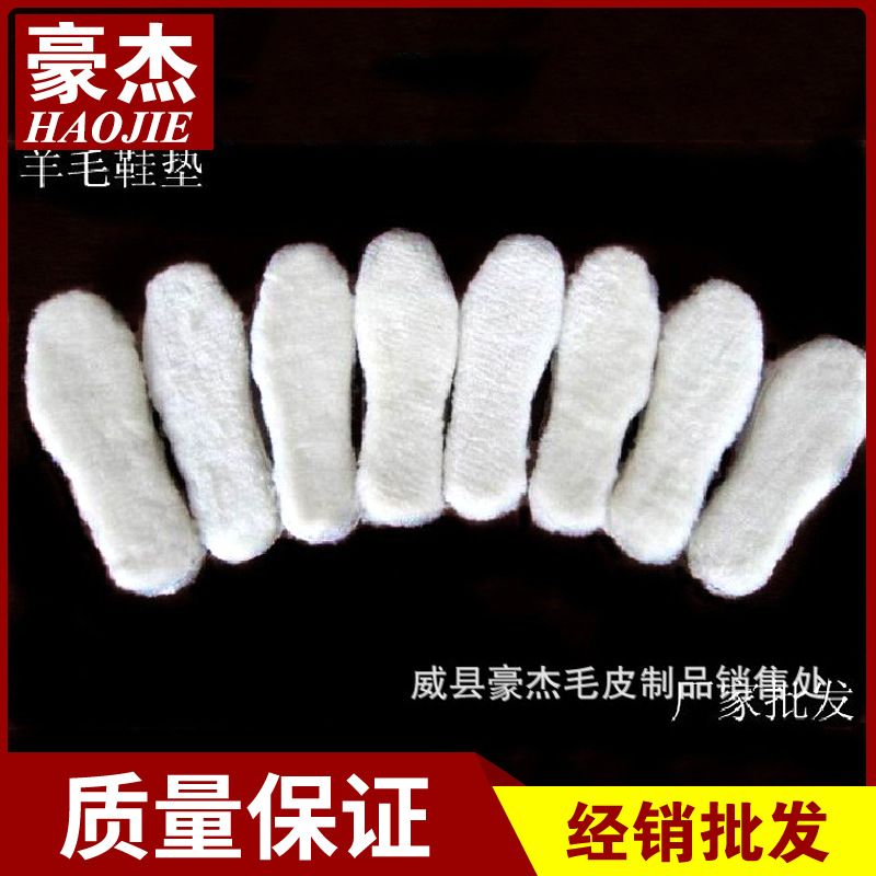 廠家冬季熱銷保暖皮毛壹體羊毛鞋墊 白色加絨毛 羊毛透氣舒適鞋墊