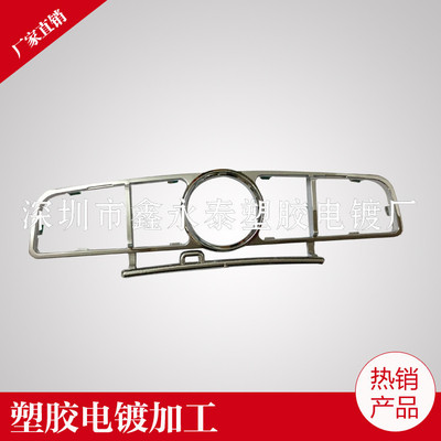 provide Electroplating Guangzhou-Foshan-Zhongshan-Zhuhai-Huizhou Plastic Electroplating factory