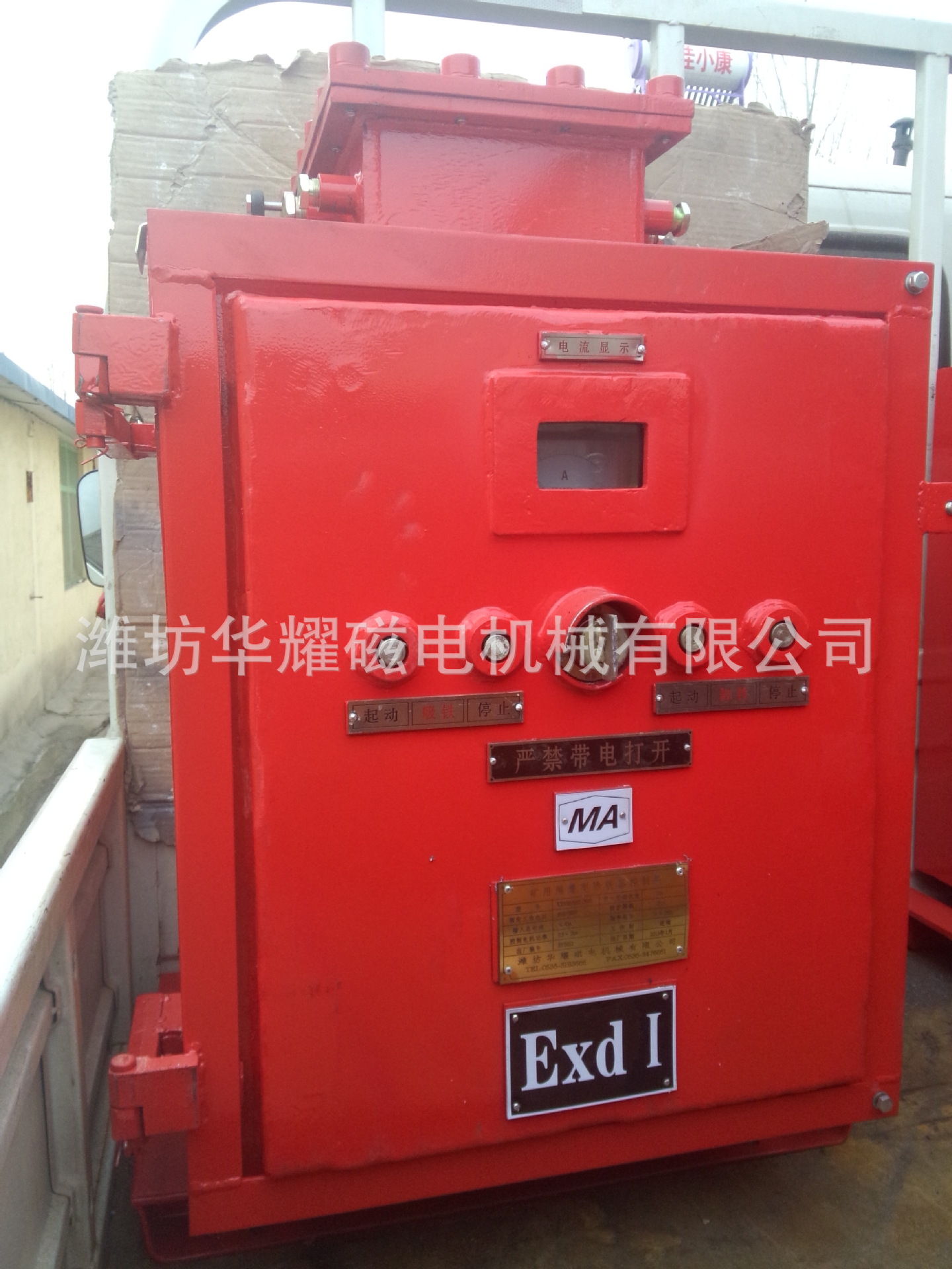 防爆电磁除铁器 隔爆除铁器 磁选设备制造商 潍坊华耀磁电