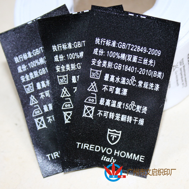 供应黑胶带印唛 服装印唛标签 印唛厂 衣服水洗标生产 厂家直销