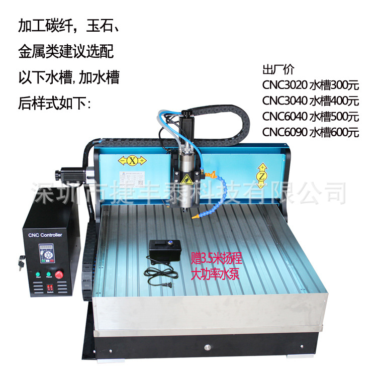 CNC6090水槽工業級淘寶主圖