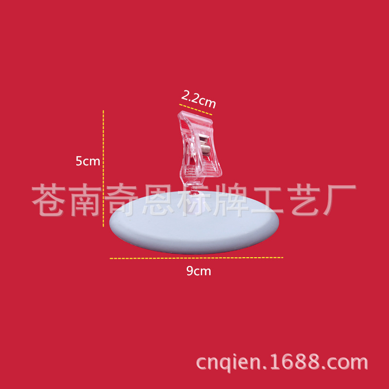 【厂家直销】圆盘夹/pop爆炸贴夹子/广告纸夹/万向夹/商品标签夹