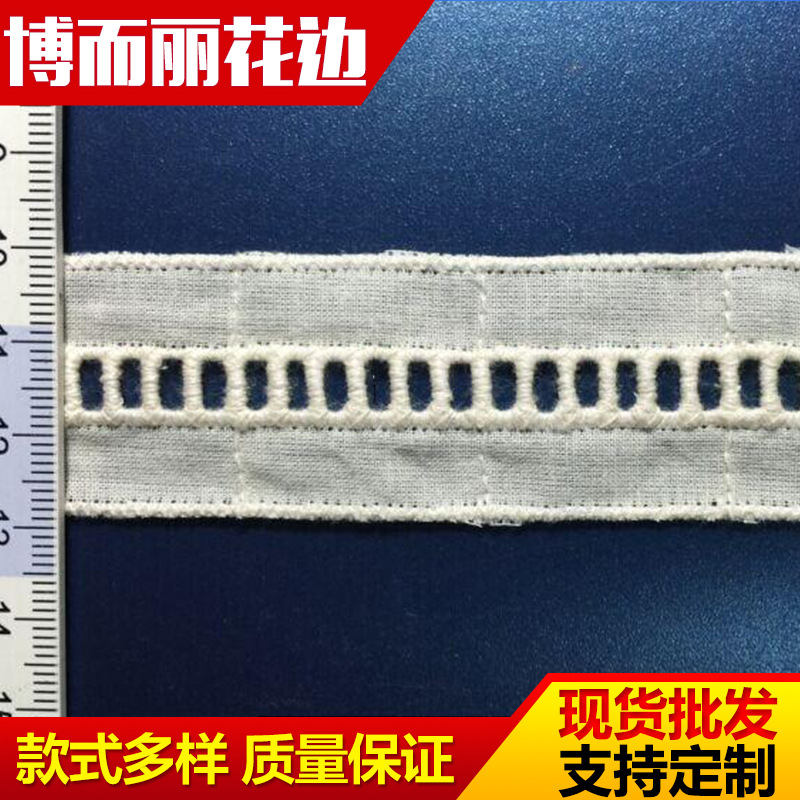 加工定做 高品质服装条码水溶花边 夏季女装镂空面料