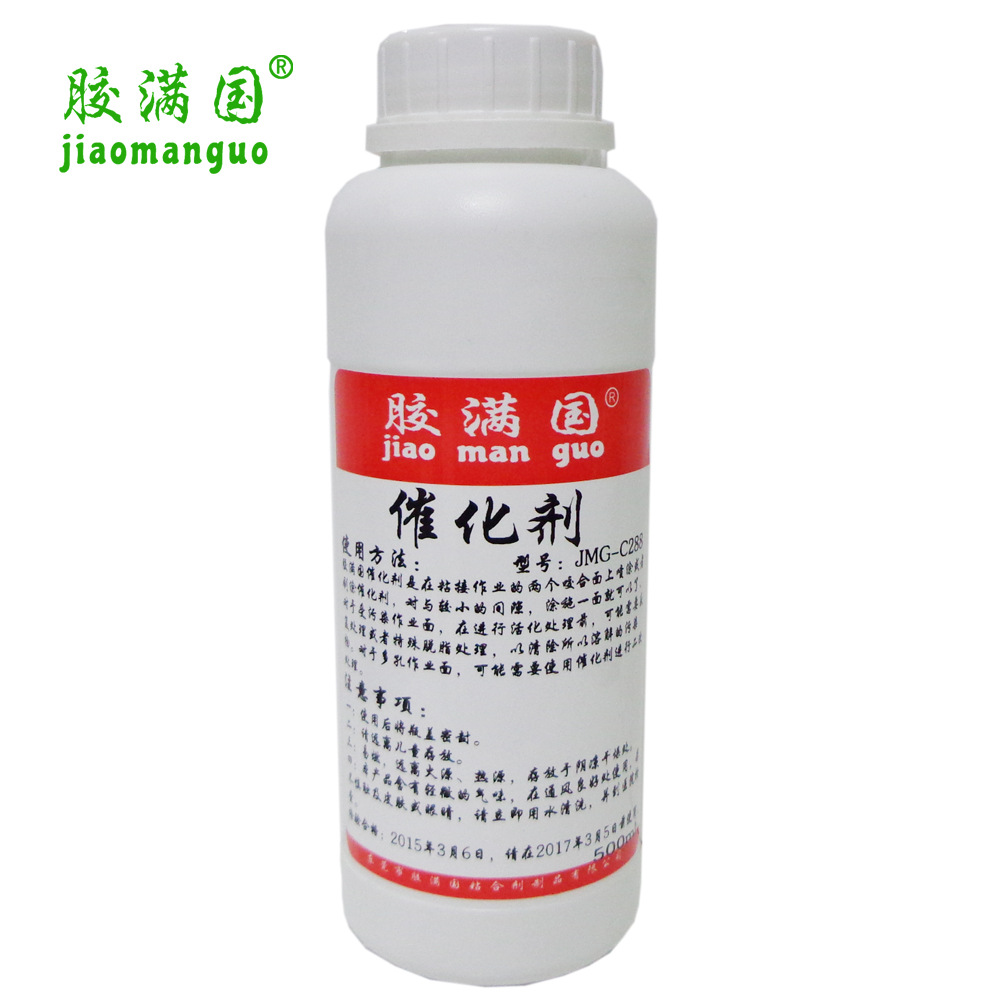 长期供应 胶满国C288催化剂 喷涂表面催化剂 质量保障