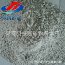 供应锗石粉 有机饲料用锗石粉 微量元素添加剂用锗石粉