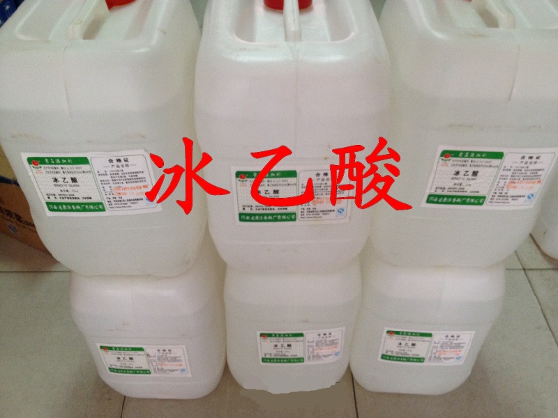 康源食品添加剂泡菜冰乙酸 食用冰醋酸 醋精九城原装发货量大从优