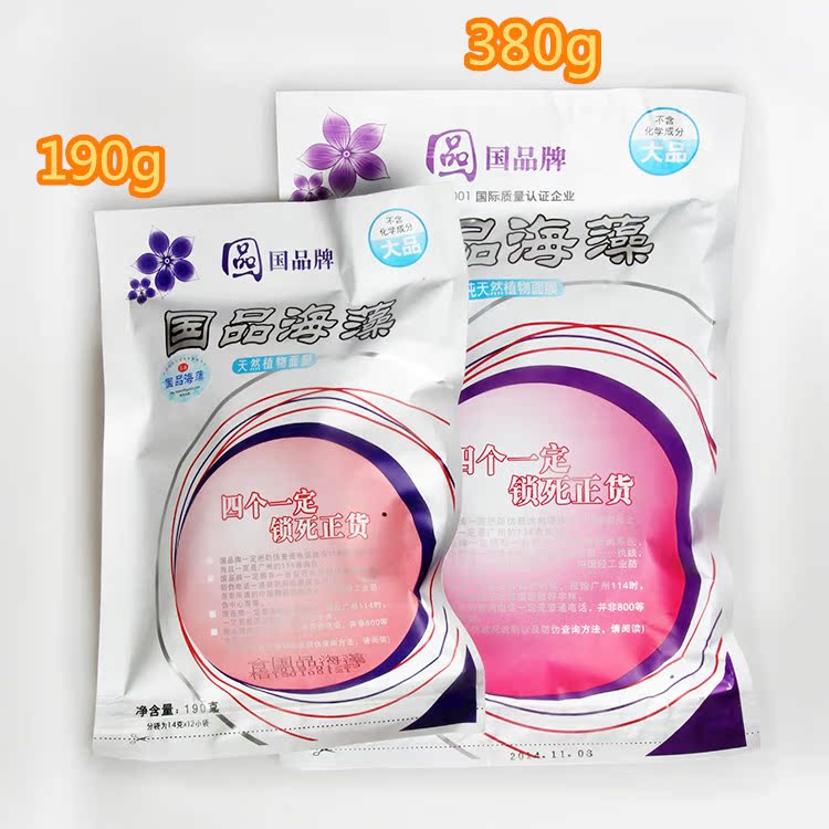 国品海藻面膜批发海藻颗粒面膜粉补水保湿190g/380g|ms