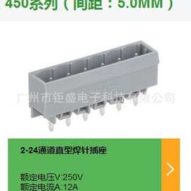 速普SUPU 灰色 直针 PCB5.0间距 5P 电路板连接器 450205