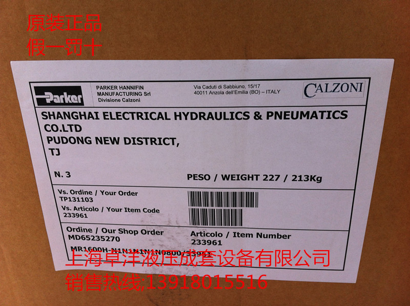 供应PARKER产品  MR1800H-N1N1F1N1N