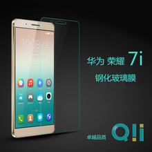 QII 适用于华为荣耀7i钢化玻璃膜 畅享5玻璃保护膜 手机钢化贴膜