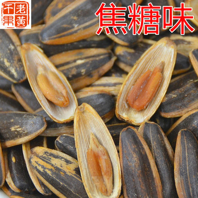 新货 李馨记焦糖瓜子 山核桃味大粒瓜子水煮 散装批发