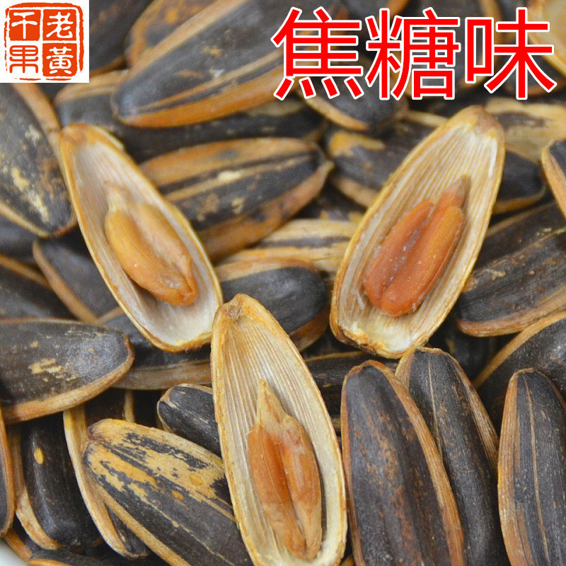 新货 李馨记焦糖瓜子 山核桃味大粒瓜子水煮 散装批发