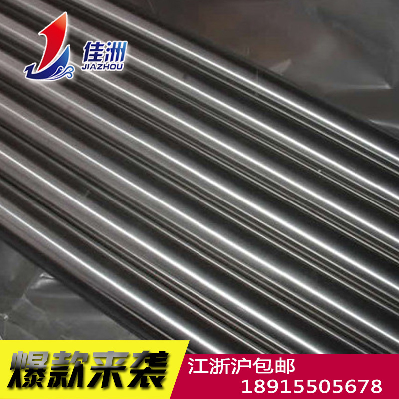 供应宝钢PCR模具钢 PCR圆钢现货 适用高耐磨耐腐蚀塑料模