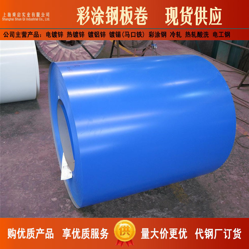 宝钢镀铝锌海蓝/白灰彩涂卷板0.5mm 建筑内外用镀铝锌白灰彩钢卷