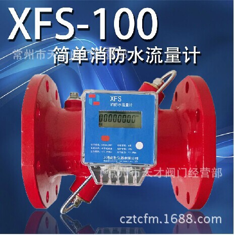 超声波流量计水污水消防水流量计 消防电子流量计 厂家直销
