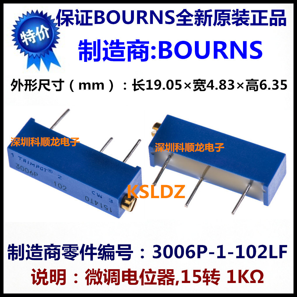 BOURNS 3006P-1-102LF 3006p-1-102 微调电位器 进口全新原装正品