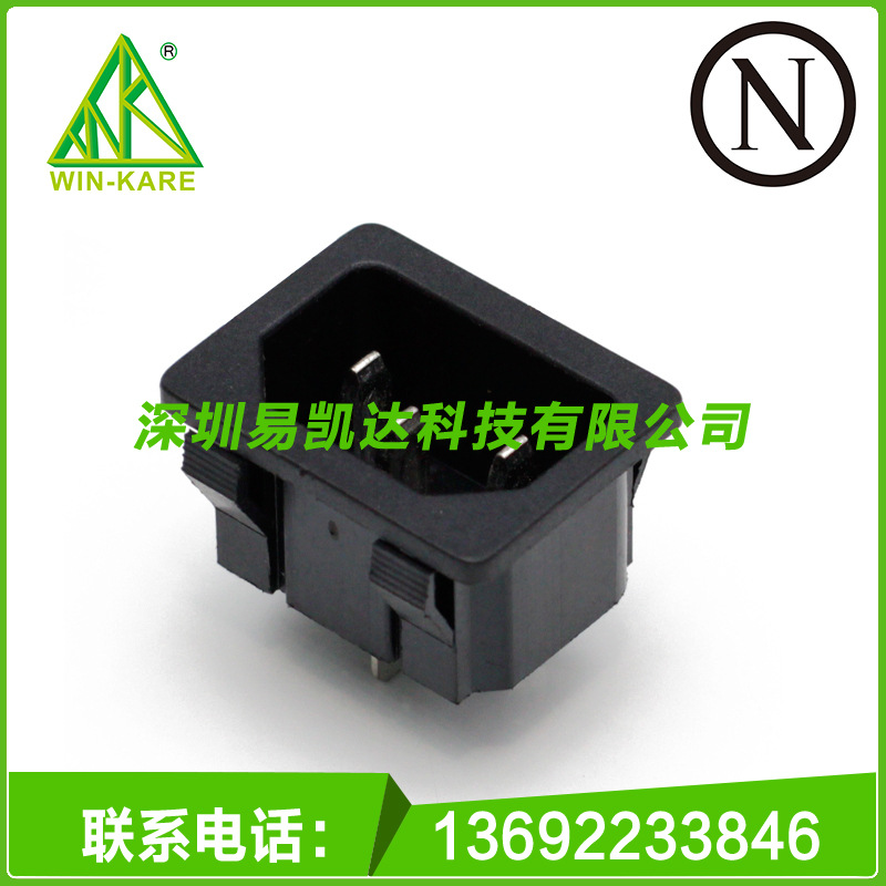 批发供应 IEC电源插座0711系列 欧标三孔电源插座