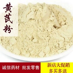 Chinese medicinal material Astragalus, Gansu Astragalus, Gansu Inner Mongolian astragalus wholesale astragalus powder