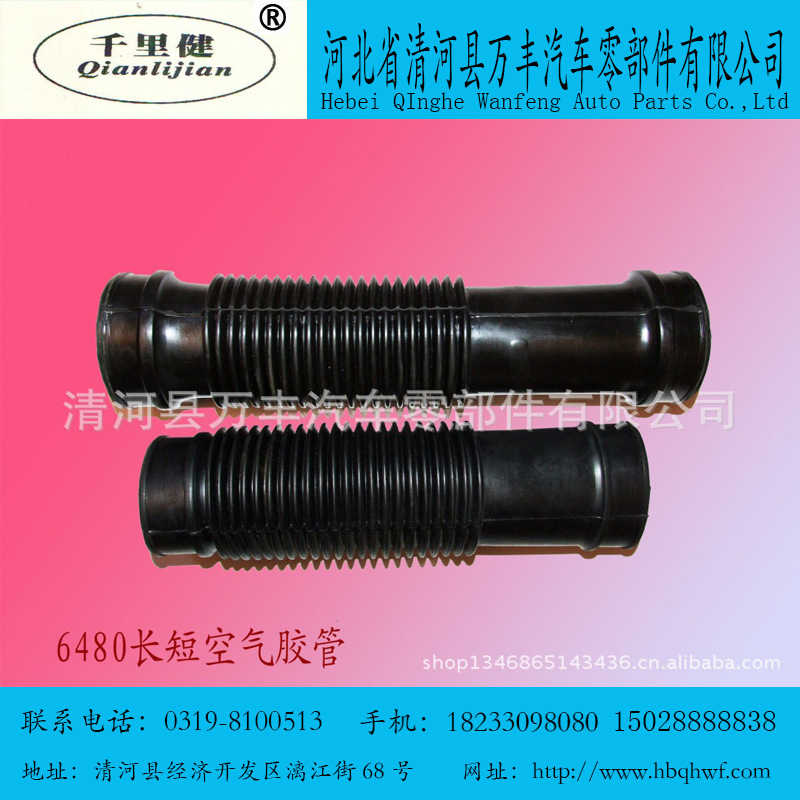 销售金杯海狮6480长短空气胶管皱纹管 暖风机橡塑密封管 价格优惠