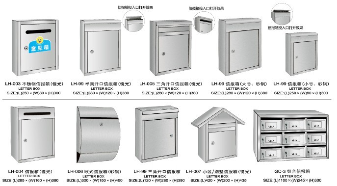 信报箱系列