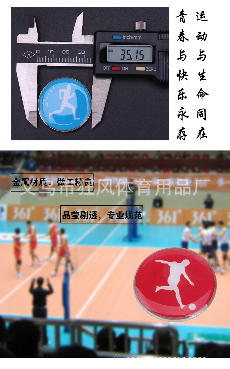 足球挑边器_12