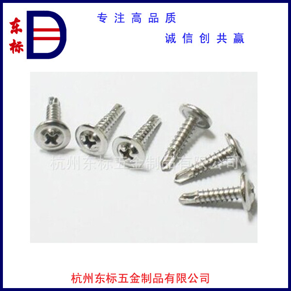 不锈钢十字带介钻尾螺丝ST3.5--ST6.3   详询客服 非标定制