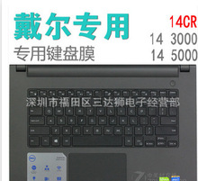 适用于新款热卖戴尔笔记本电脑灵越14 3000燃5000 硅胶保护键盘膜
