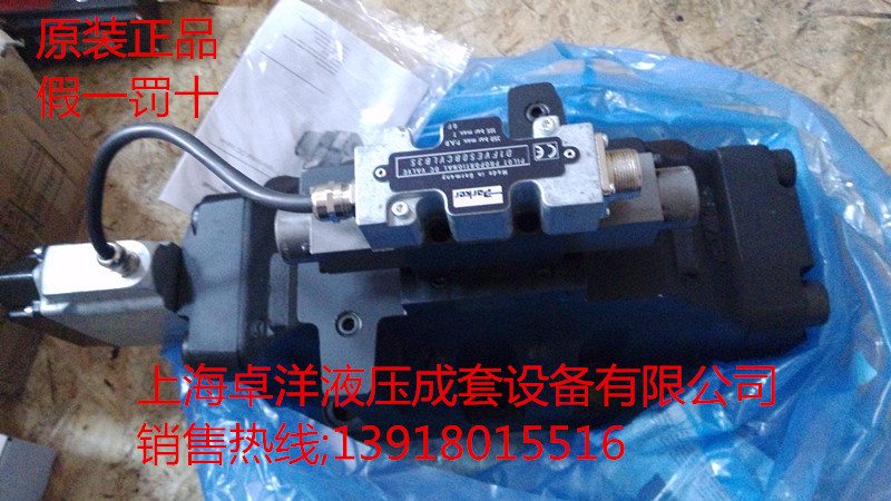 供应美国PARKER比例阀 D111FHE01H2NB00