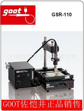 华东授权 日本原装 GOOT/固特 SMT返修系统 > GSR-110