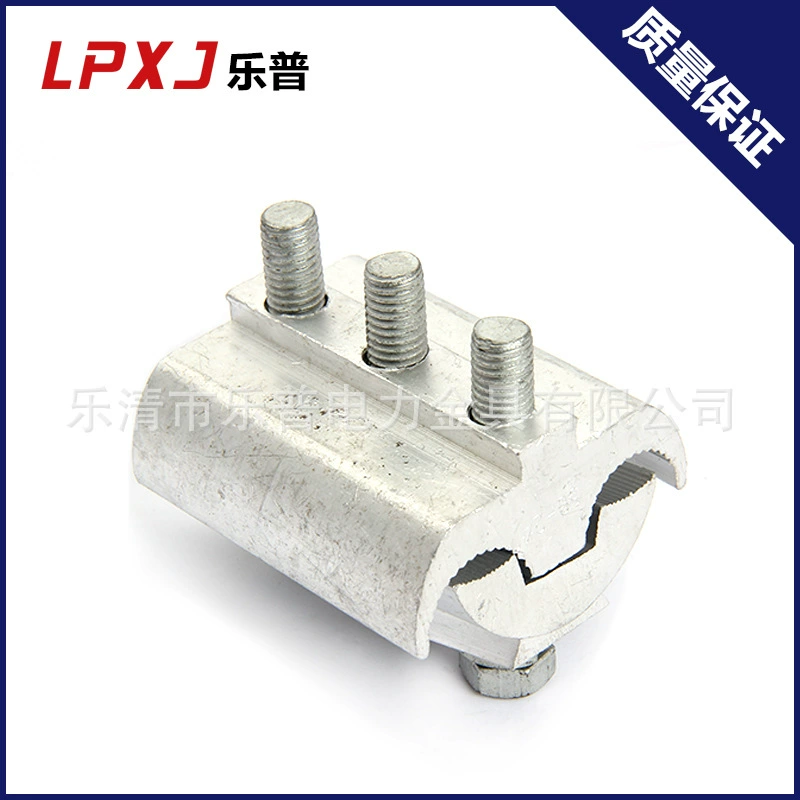 Зажим для провода с параллельной канавкой специальной формы Lepu, Алюминиевый зажим для провода с параллельной канавкой специальной формы, силовые фитинги