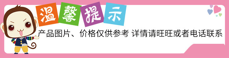 溫馨提示