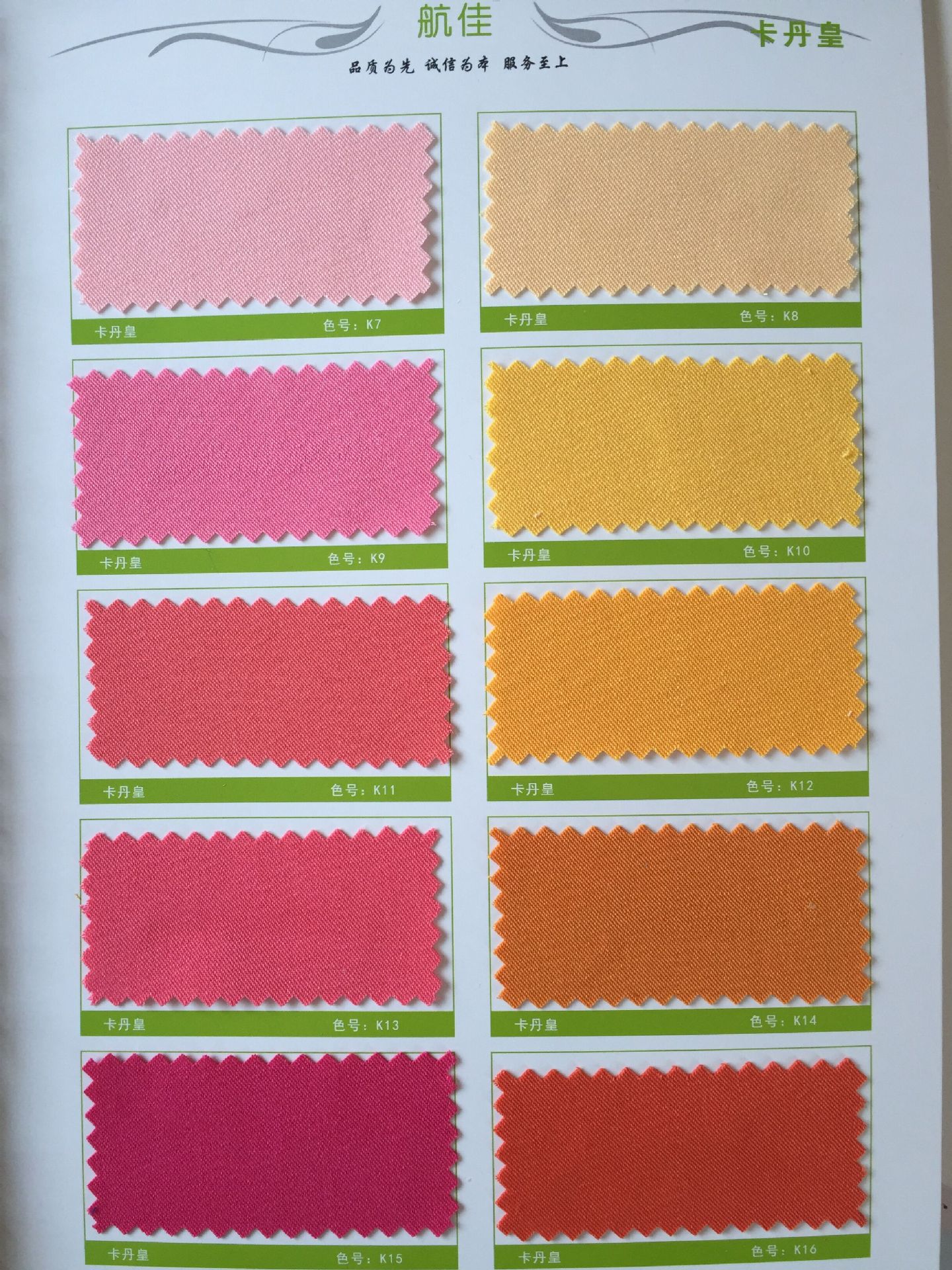 工装面料西服面料360克/米卡丹皇|(100d+75d)*(100d+75d)