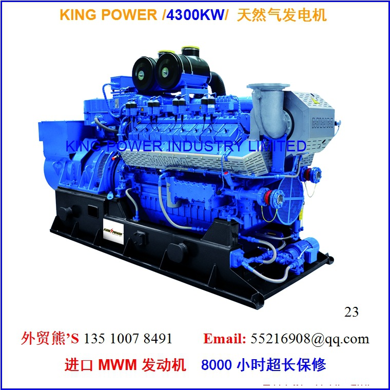 4300KW 天然气发电机
