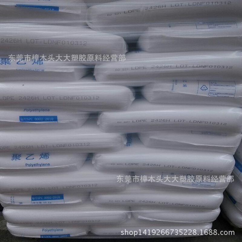 LDPE/惠州/2426H薄膜 食品 注塑 吹膜 增强级 纤维 流延膜料