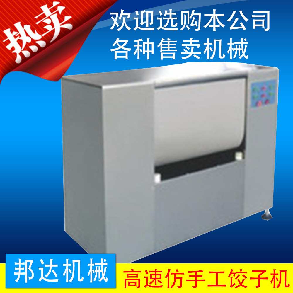 厂家直销 漯河邦达品质 BX400自动拌馅机.搅拌均匀.菜不出水