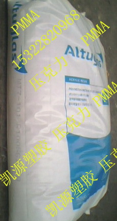 PMMA亚克力/法国阿科玛/MI7/耐候抗冲有机玻璃