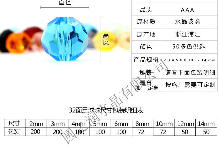32 football beads_04