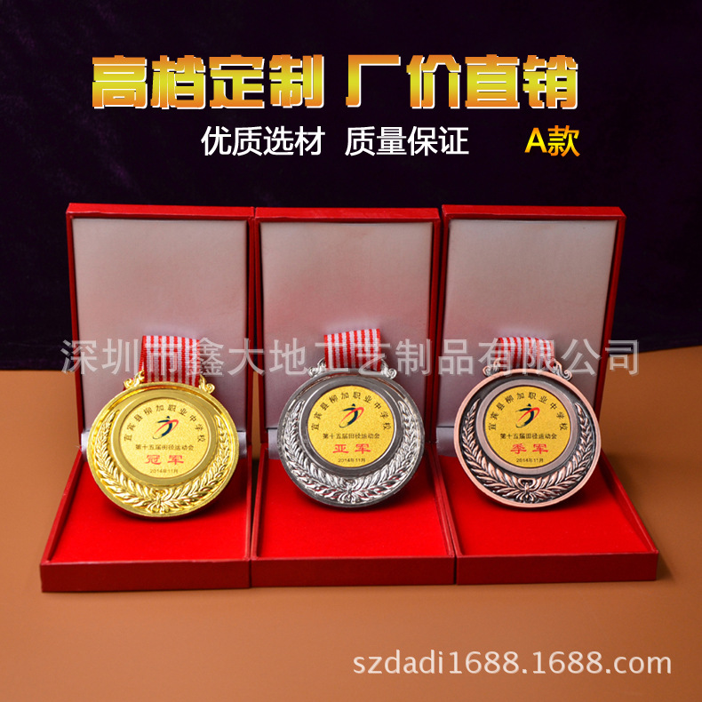 定制金屬獎牌 織帶獎牌定做 獎牌盒定制 金屬運動會獎牌制作價格
