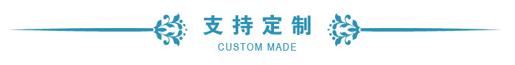 支持定製