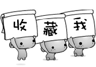 1收藏