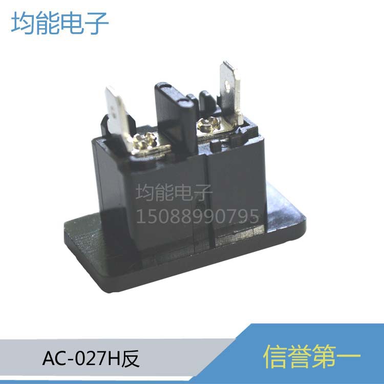 厂家直销AC不带耳朵不带卡扣八字尾插座 AC- 027H